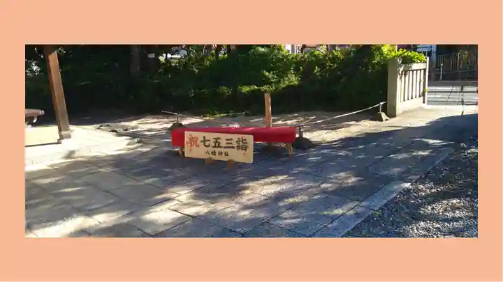 尾久八幡神社(東京都)