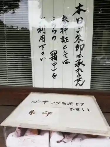 白山神社のその他建物