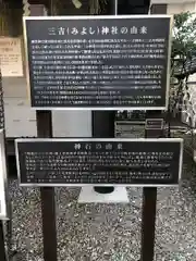 三吉神社(宮城県)