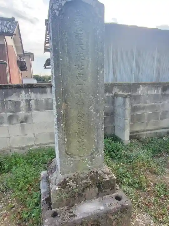 正慶寺(栃木県)