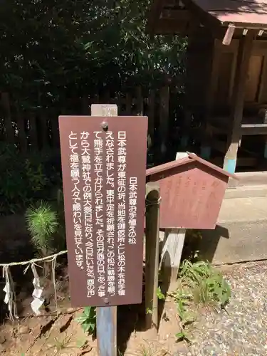 大鷲神社(千葉県)