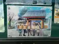 常幸院の山門・神門