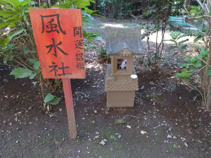 結城諏訪神社の末社・摂社