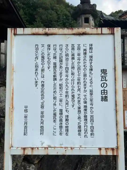 加佐美神社(岐阜県)