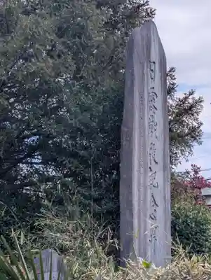 下新倉氷川八幡神社(埼玉県)