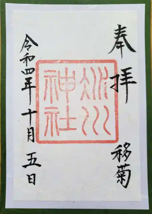 赤坂氷川神社(東京都)