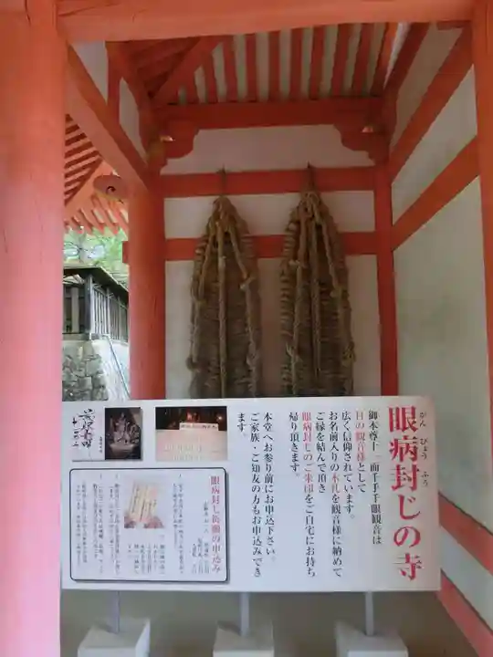 南法華寺(壷阪寺)のその他建物