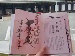 蓮華王院（三十三間堂）の御朱印