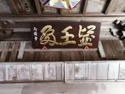 川見薬師寺のその他建物