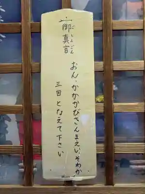 福田寺(大阪府)