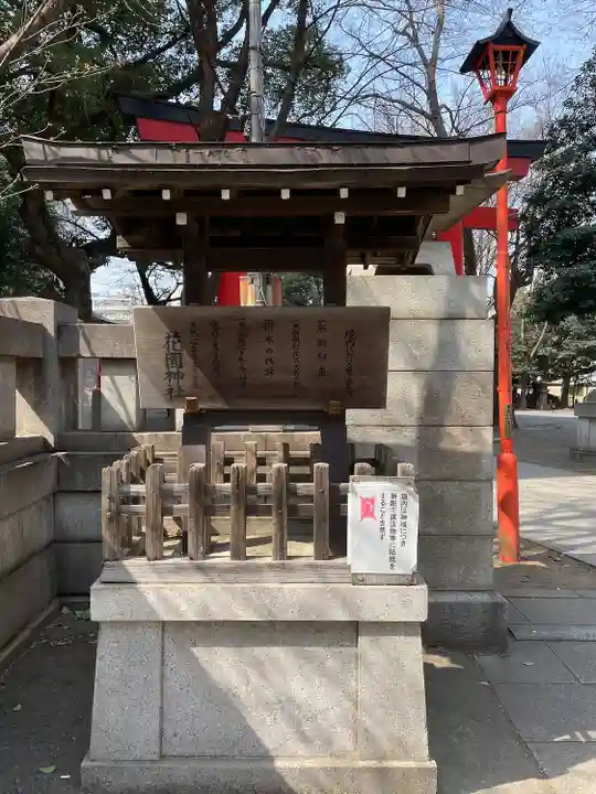 花園神社(東京都)