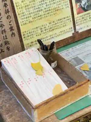 波除神社（波除稲荷神社）の授与品その他