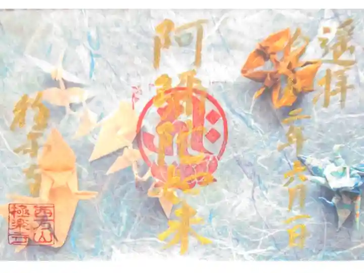 夏限定の御朱印【夏疾風】A5サイズ
郵送対応にて拝受🙏