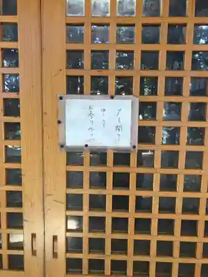 大麻山神社の本殿・本堂