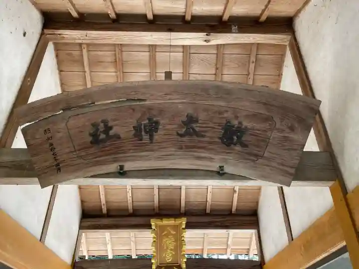 敏太神社(三重県)