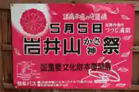 延算寺(岐阜県)