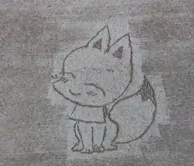 於菊稲荷神社(群馬県)