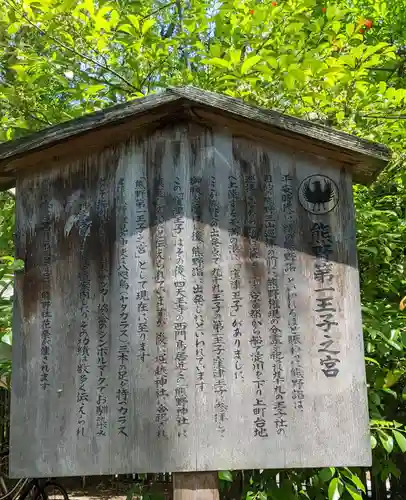 堀越神社の歴史