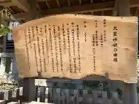 大甕神社の歴史