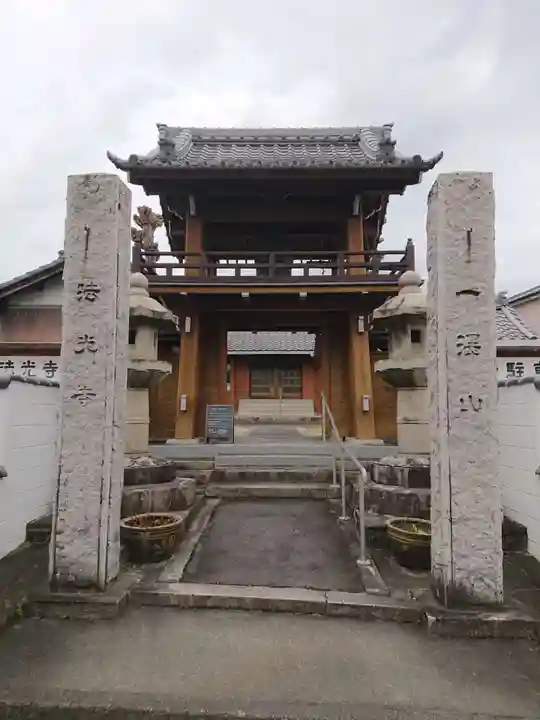 法光寺(愛知県)