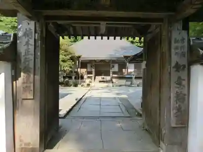 如意輪寺の山門・神門