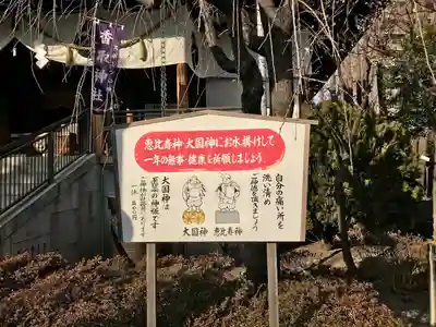 亀戸 香取神社(東京都)