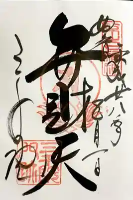 直書きで頂きました