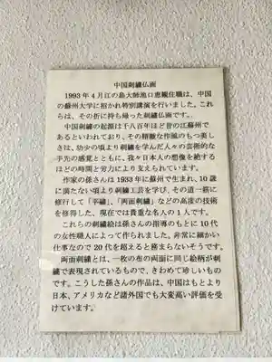 最福寺別院江の島大師の芸術