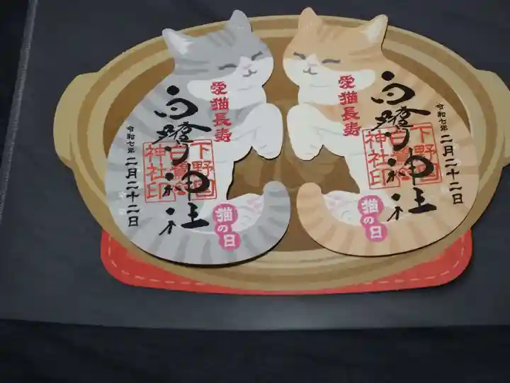 白鷺神社(栃木県)