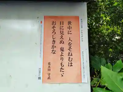 阿佐ヶ谷神明宮(東京都)