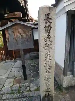 蓮光寺のその他建物