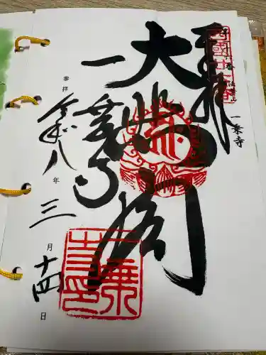 一乗寺の{uncategorized: "未分類", other: "その他", undefined: "問題あり", building: "その他建物", grave: "お墓", sacred_gate: "鳥居", guardian: "狛犬", statue: "像", buddha: "仏像", history: "歴史", nature: "自然", garden: "庭園", animal: "動物", pagoda: "塔", temizu: "手水舎", mountain_gate: "山門・神門", sanctuary: "本殿・本堂", subordinate: "末社・摂社", art: "芸術", scenery: "景色", jizo: "地蔵", ema: "絵馬", goshuin: "御朱印", omikuji: "おみくじ", items: "授与品その他", amulet: "お守り", goshuincho: "御朱印帳", eats: "食事", festival: "お祭り", votive_dance: "神楽", shichigosan: "七五三参", wedding: "結婚式", experience: "体験その他", initially: "初詣", around: "周辺", anti_infection: "感染症対策"}