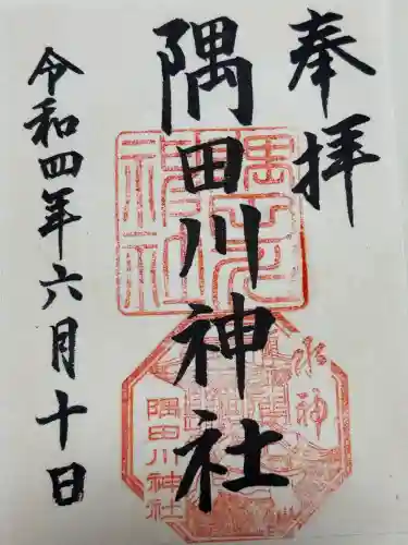 隅田川神社(東京都)