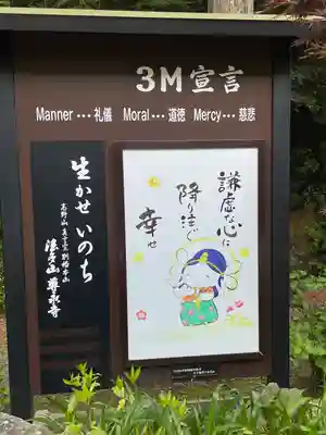 尊永寺(静岡県)