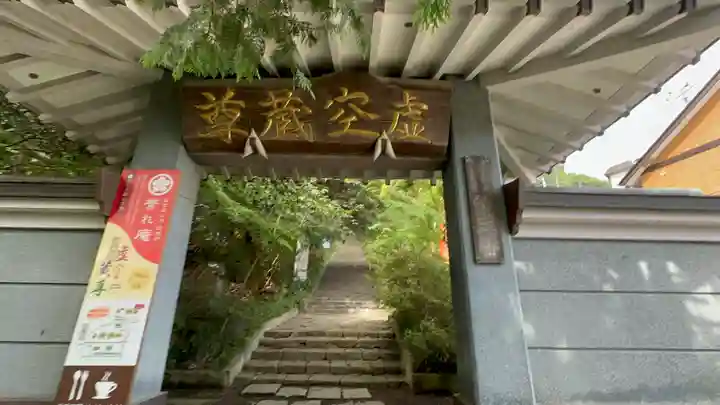 大満寺(宮城県)