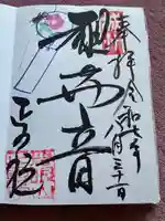 正寿院(京都府)