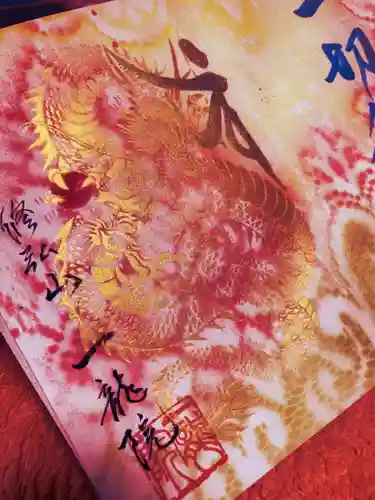 一龍院の御朱印
