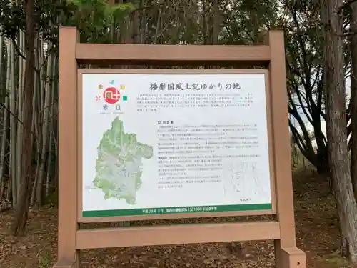 乎疑原神社のその他建物