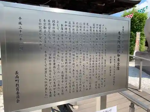 長福寿寺の歴史