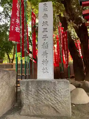乃木神社(東京都)