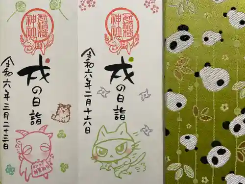 冠稲荷神社(群馬県)