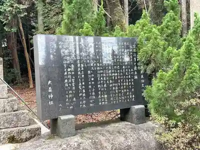大森神社(滋賀県)