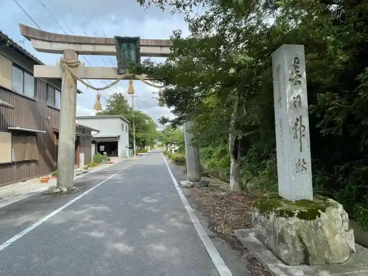 春日神社(滋賀県)