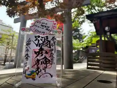 彌彦神社　(伊夜日子神社)(北海道)