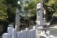 垂水神社の鳥居