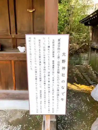 赤羽八幡神社の歴史