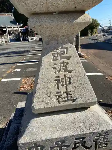飽波神社のその他建物