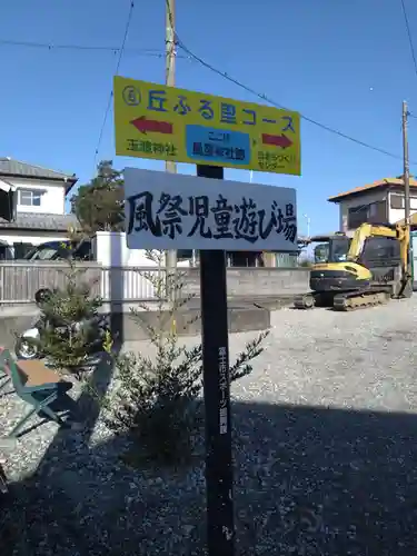 風祭神社跡(静岡県)