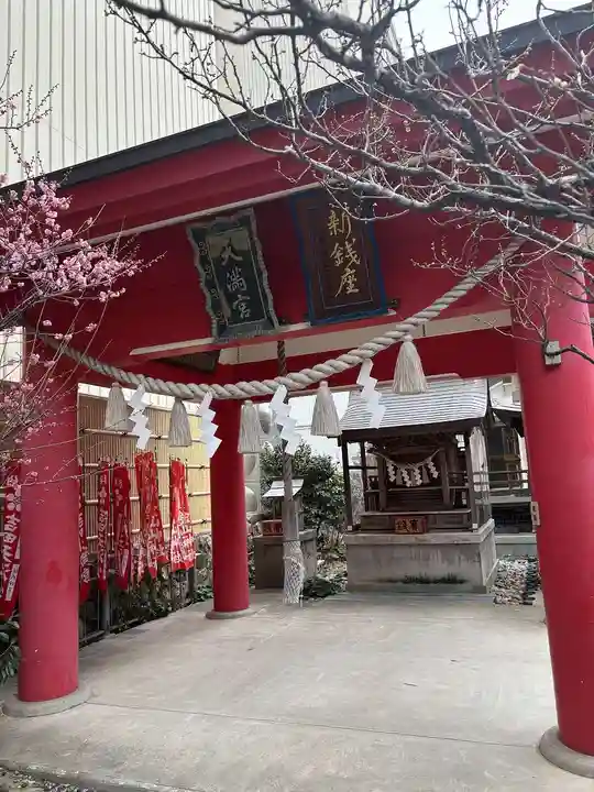 吉田天満宮(愛知県)