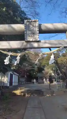 菅原神社(神奈川県)